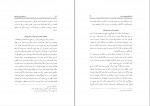 کتاب زبده التواریخ سنندجی در تاریخ کردستان ملا محمد شریف قاضی دانلود PDF-1