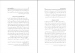 کتاب زبده التواریخ سنندجی در تاریخ کردستان ملا محمد شریف قاضی دانلود PDF-1