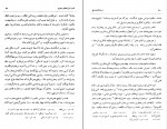 کتاب زبده التواریخ محمد تقی دانش پژوه دانلود PDF-1