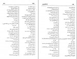 کتاب زبده التواریخ محمد تقی دانش پژوه دانلود PDF-1