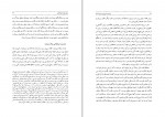 کتاب زبده تاریخ کرد و کردستان محمد امین زکی بیگ دانلود PDF-1