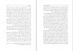 کتاب زبده تاریخ کرد و کردستان محمد امین زکی بیگ دانلود PDF-1