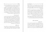 کتاب زبده تاریخ کرد و کردستان محمد امین زکی بیگ دانلود PDF-1