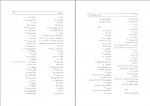 کتاب زبده تاریخ کرد و کردستان محمد امین زکی بیگ دانلود PDF-1