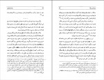 کتاب زنان فرمانروا در دولتهای اسلامی بحریه اوچوک دانلود PDF-1