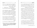 کتاب زنان فرمانروا در دولتهای اسلامی بحریه اوچوک دانلود PDF-1