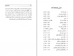 کتاب زنان فرمانروا در دولتهای اسلامی بحریه اوچوک دانلود PDF-1