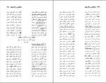 کتاب زندگانی و آثار بهار احمد نیکوهمت دانلود PDF-1
