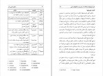 کتاب زندگی جنسی زنان محمدرضا نیکخو دانلود PDF-1