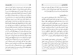کتاب زندگی جنسی مردان محمدرضا نیکخو دانلود PDF-1