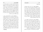 کتاب زندگی جنسی مردان محمدرضا نیکخو دانلود PDF-1