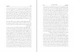 کتاب زندگی نظامی مجتبی برزآبادی فراهانی دانلود PDF-1