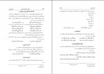 کتاب زندگی نظامی مجتبی برزآبادی فراهانی دانلود PDF-1