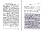 کتاب زن ایده آل ماری فرلئو دانلود PDF-1
