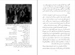 کتاب زن ایرانی بدرالملوک بامداد دانلود PDF-1