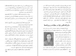 کتاب زن ایرانی بدرالملوک بامداد دانلود PDF-1