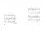 کتاب زیر درخت نسترن حق وردی ناصری دانلود PDF-1