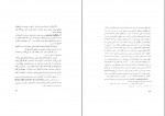 کتاب زیر درخت نسترن حق وردی ناصری دانلود PDF-1