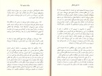 کتاب سعادت بشری بلز پاسکال دانلود PDF-1
