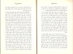کتاب سعادت بشری بلز پاسکال دانلود PDF-1
