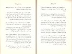 کتاب سعادت بشری بلز پاسکال دانلود PDF-1