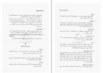 کتاب سفرنامه ابن بطوطه جلد دوم محمدعلی موحد دانلود PDF-1