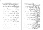 کتاب سفرنامه ابن فضلان سید ابوالفضل طباطبائی دانلود PDF-1