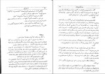 کتاب سفرنامه ابن فضلان سید ابوالفضل طباطبائی دانلود PDF-1