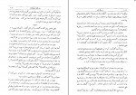 کتاب سفرنامه ابن فضلان سید ابوالفضل طباطبائی دانلود PDF-1