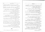 کتاب سفرنامه ابن فضلان سید ابوالفضل طباطبائی دانلود PDF-1