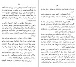 کتاب سفرنامه ویلسن حسین سعادت نوری دانلود PDF-1