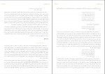 کتاب سنت و سکولاریسم محمد مجتهد شبستری دانلود PDF-1