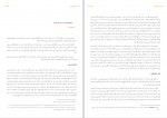 کتاب سنت و سکولاریسم محمد مجتهد شبستری دانلود PDF-1