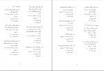 کتاب سومین مجمع سالانه کاوش ها و پژوهش های باستان شناسی ایران زهرا جعفر محمدی دانلود PDF-1