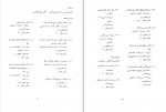 کتاب سومین مجمع سالانه کاوش ها و پژوهش های باستان شناسی ایران زهرا جعفر محمدی دانلود PDF-1