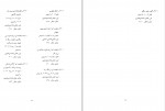 کتاب سومین مجمع سالانه کاوش ها و پژوهش های باستان شناسی ایران زهرا جعفر محمدی دانلود PDF-1