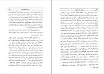 کتاب سیاست و اقتصاد در عصر صفوی باستانی پاریزی دانلود PDF-1