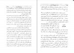 کتاب جنگ چالدران نصرالله فلسفی دانلود PDF-1