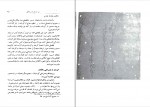 کتاب جنگ چالدران نصرالله فلسفی دانلود PDF-1