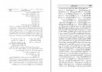 کتاب سیاست و اقتصاد در عصر صفوی باستانی پاریزی دانلود PDF-1