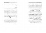 کتاب شاهد بازی در ادبیات فارسی سیروس شمیسا دانلود PDF-1