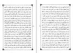کتاب شرفنامه تاریخ مفصل کردستان شرف خان بن شمس الدین بدلیسی دانلود PDF-1