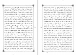 کتاب شرفنامه تاریخ مفصل کردستان شرف خان بن شمس الدین بدلیسی دانلود PDF-1