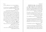 کتاب شش متن سغدی زهره زرشناس دانلود PDF-1