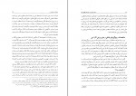 کتاب شعر سیاسی در دوره ی پهلوی دوم احمد درستی دانلود PDF-1