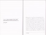 کتاب شناخت دانش ادیان هانس کلیم کیت دانلود PDF-1