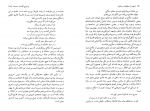 کتاب شهید راه حقیقت و عشق حسین بن منصور حلاج توفیق سبحانی دانلود PDF-1