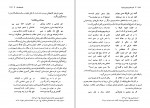 کتاب طنز و طنزپردازی در ایران حسین بهزادی اندوهجردی دانلود PDF-1