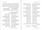 کتاب طنز و طنزپردازی در ایران حسین بهزادی اندوهجردی دانلود PDF-1