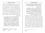 کتاب ظهور نازیسم و استیلای هیتلر مظفر مالک دانلود PDF-1